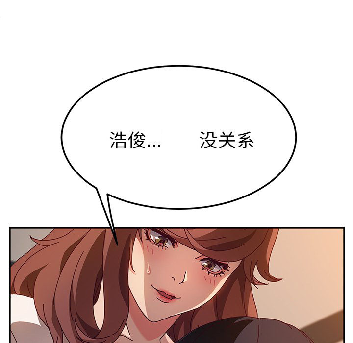 《她们的恶作剧》漫画最新章节第132话 132免费下拉式在线观看章节第【13】张图片