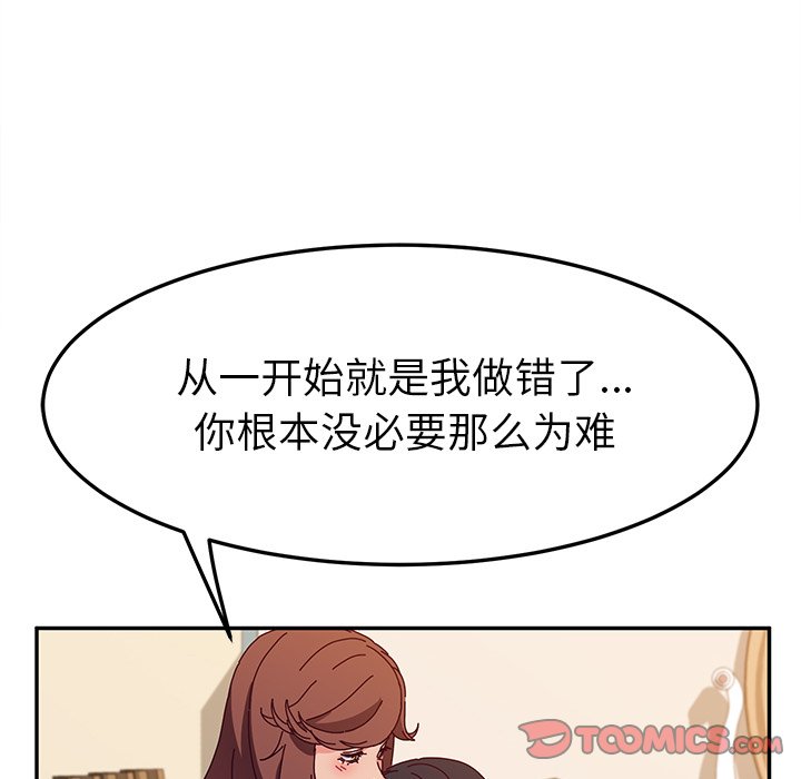 《她们的恶作剧》漫画最新章节第132话 132免费下拉式在线观看章节第【16】张图片