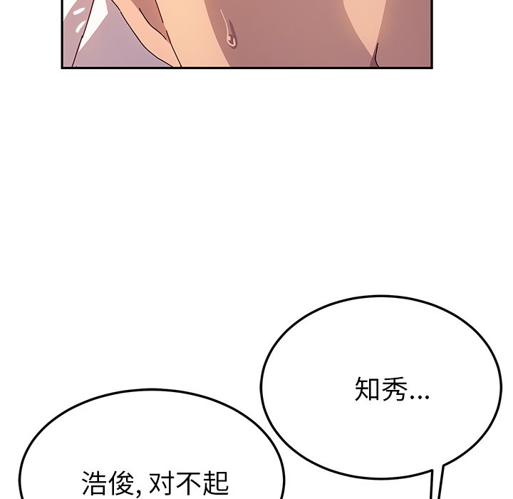 《她们的恶作剧》漫画最新章节第132话 132免费下拉式在线观看章节第【22】张图片