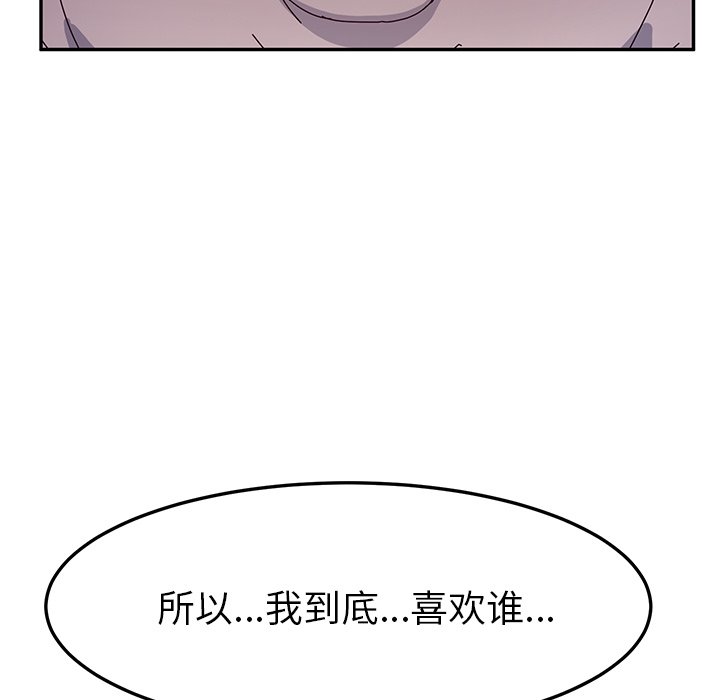 《她们的恶作剧》漫画最新章节第132话 132免费下拉式在线观看章节第【25】张图片