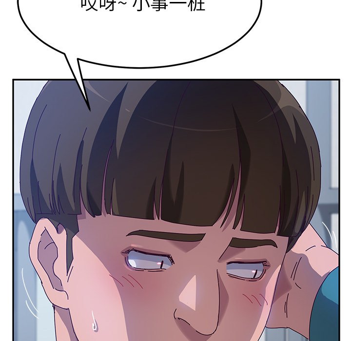 《她们的恶作剧》漫画最新章节第132话 132免费下拉式在线观看章节第【30】张图片