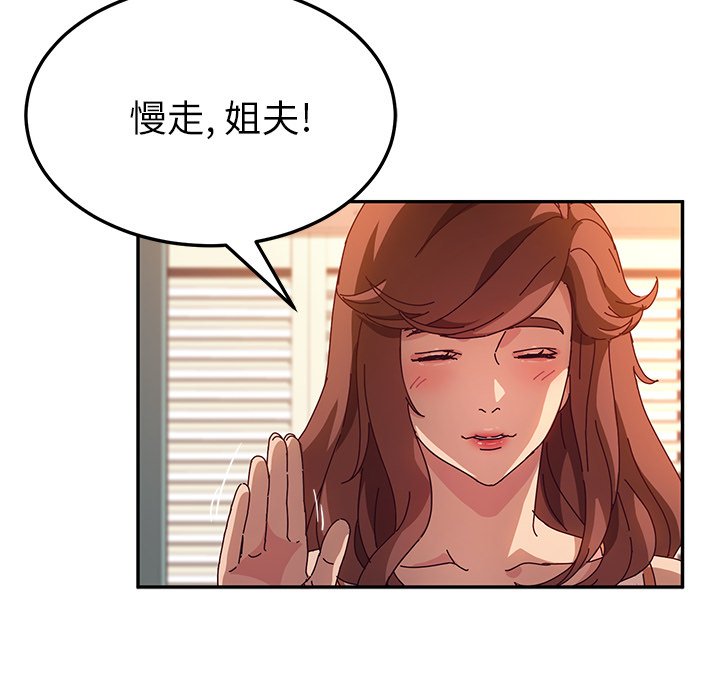 《她们的恶作剧》漫画最新章节第133话 133免费下拉式在线观看章节第【7】张图片