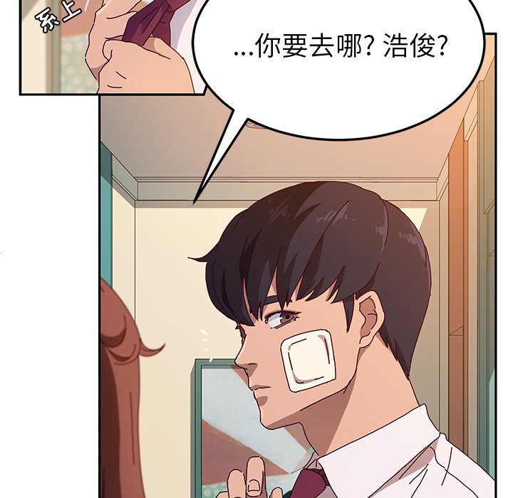 《她们的恶作剧》漫画最新章节第133话 133免费下拉式在线观看章节第【20】张图片