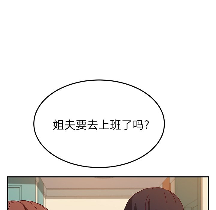 《她们的恶作剧》漫画最新章节第133话 133免费下拉式在线观看章节第【17】张图片