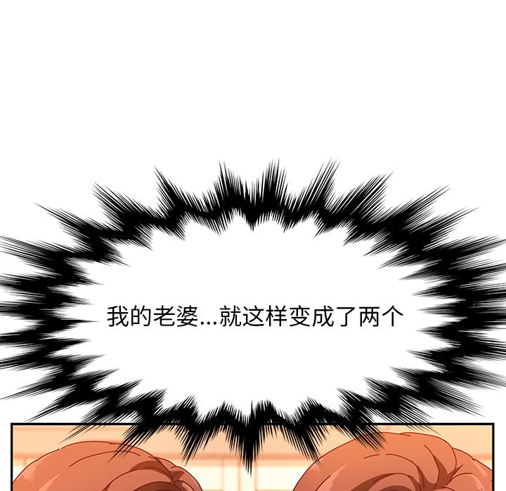 《她们的恶作剧》漫画最新章节第133话 133免费下拉式在线观看章节第【3】张图片