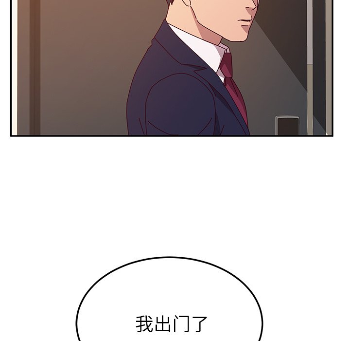 《她们的恶作剧》漫画最新章节第133话 133免费下拉式在线观看章节第【5】张图片