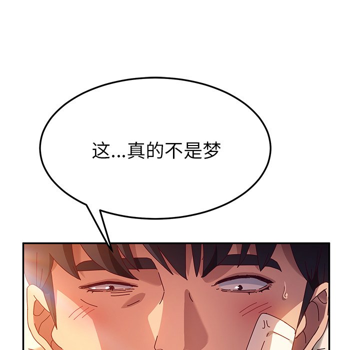 《她们的恶作剧》漫画最新章节第133话 133免费下拉式在线观看章节第【25】张图片