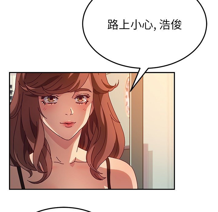 《她们的恶作剧》漫画最新章节第133话 133免费下拉式在线观看章节第【8】张图片