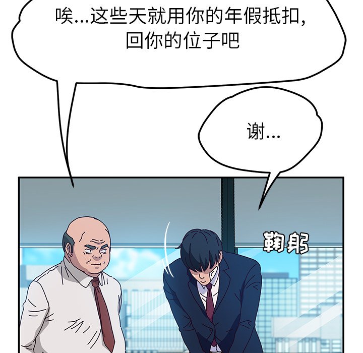 《她们的恶作剧》漫画最新章节第134话 134免费下拉式在线观看章节第【26】张图片