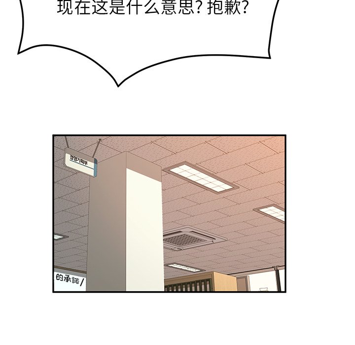 《她们的恶作剧》漫画最新章节第134话 134免费下拉式在线观看章节第【29】张图片