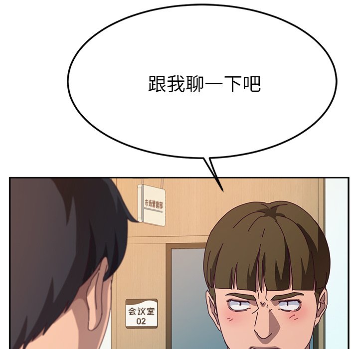 《她们的恶作剧》漫画最新章节第134话 134免费下拉式在线观看章节第【14】张图片