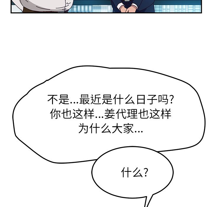 《她们的恶作剧》漫画最新章节第134话 134免费下拉式在线观看章节第【25】张图片