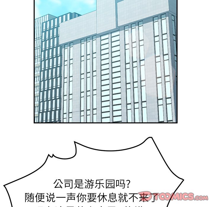 《她们的恶作剧》漫画最新章节第134话 134免费下拉式在线观看章节第【30】张图片