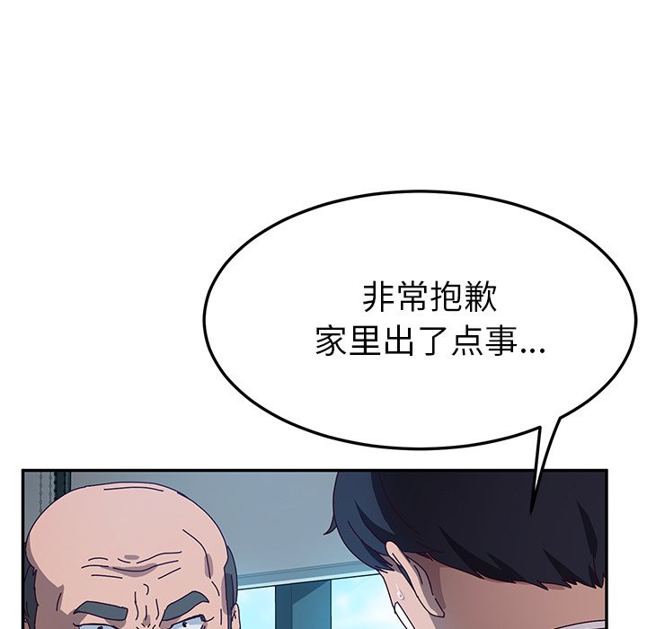 《她们的恶作剧》漫画最新章节第134话 134免费下拉式在线观看章节第【28】张图片