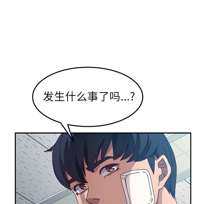 《她们的恶作剧》漫画最新章节第134话 134免费下拉式在线观看章节第【17】张图片