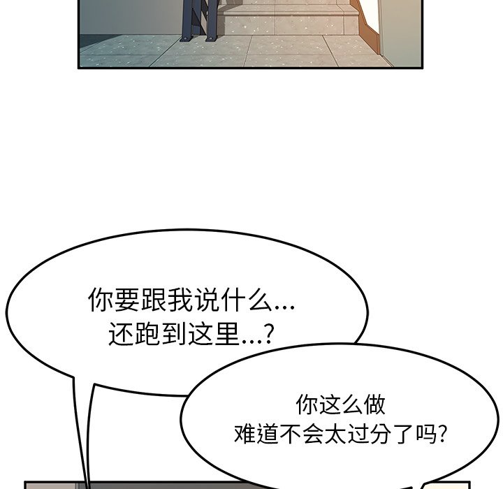 《她们的恶作剧》漫画最新章节第134话 134免费下拉式在线观看章节第【9】张图片