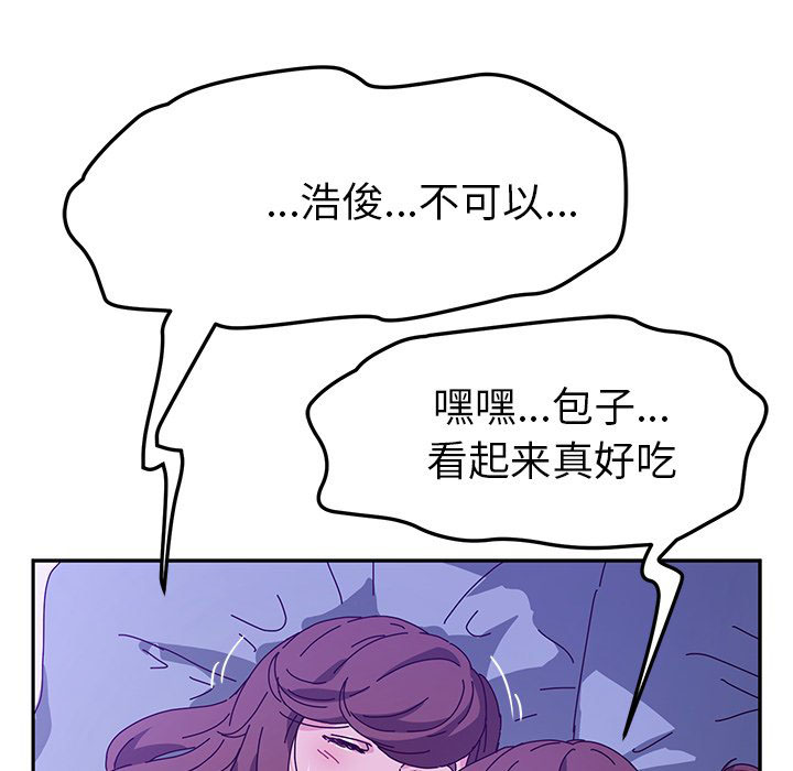 《她们的恶作剧》漫画最新章节第137话 137免费下拉式在线观看章节第【10】张图片