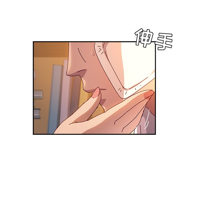 《她们的恶作剧》漫画最新章节第137话 137免费下拉式在线观看章节第【26】张图片