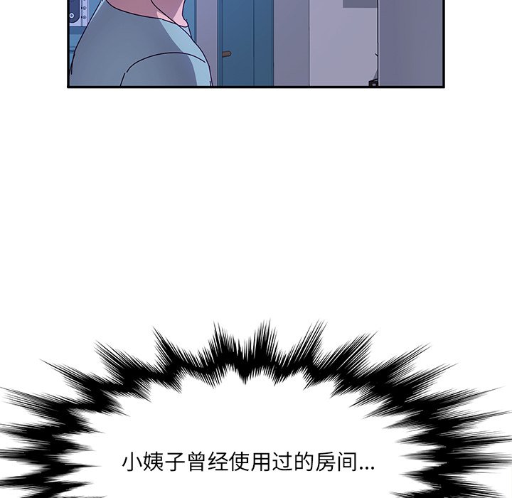 《她们的恶作剧》漫画最新章节第137话 137免费下拉式在线观看章节第【2】张图片