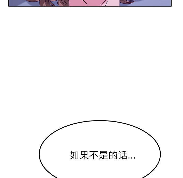 《她们的恶作剧》漫画最新章节第138话 138免费下拉式在线观看章节第【15】张图片