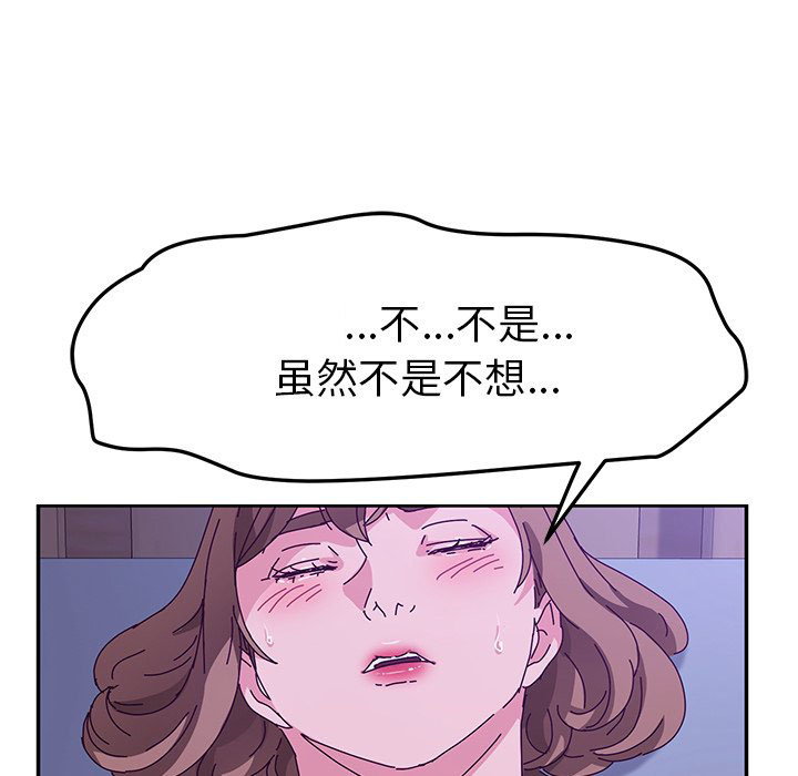 《她们的恶作剧》漫画最新章节第138话 138免费下拉式在线观看章节第【16】张图片