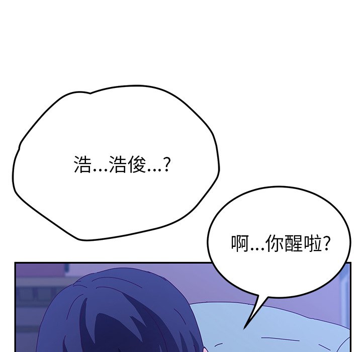 《她们的恶作剧》漫画最新章节第138话 138免费下拉式在线观看章节第【20】张图片