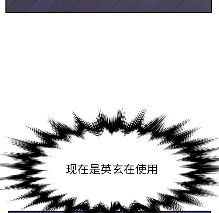 《她们的恶作剧》漫画最新章节第138话 138免费下拉式在线观看章节第【44】张图片