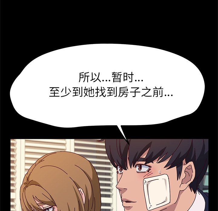 《她们的恶作剧》漫画最新章节第138话 138免费下拉式在线观看章节第【37】张图片