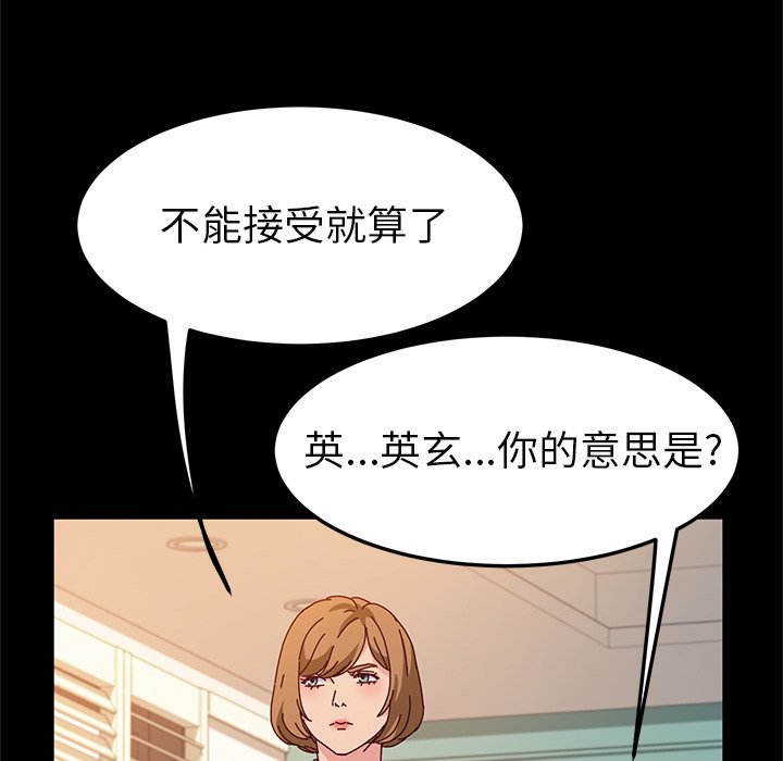 《她们的恶作剧》漫画最新章节第138话 138免费下拉式在线观看章节第【32】张图片