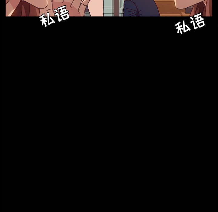 《她们的恶作剧》漫画最新章节第138话 138免费下拉式在线观看章节第【27】张图片