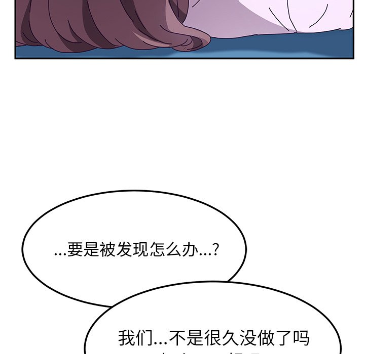 《她们的恶作剧》漫画最新章节第138话 138免费下拉式在线观看章节第【18】张图片