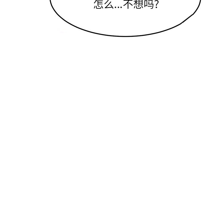 《她们的恶作剧》漫画最新章节第138话 138免费下拉式在线观看章节第【17】张图片