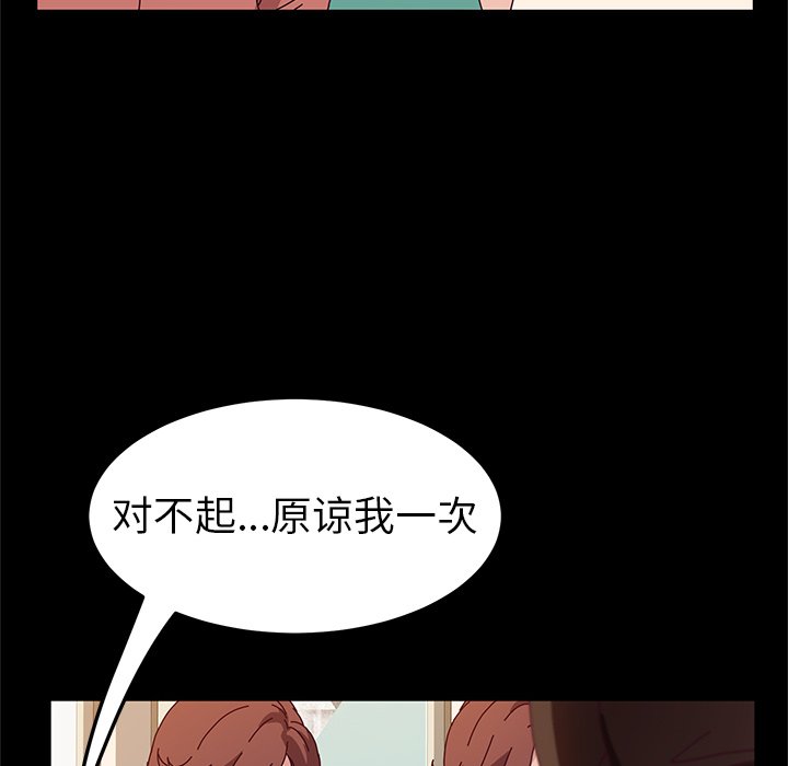 《她们的恶作剧》漫画最新章节第138话 138免费下拉式在线观看章节第【34】张图片