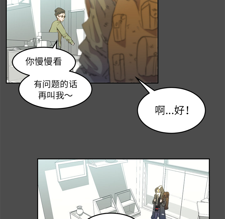 《惊奇宠物店》漫画最新章节第1话 1免费下拉式在线观看章节第【54】张图片