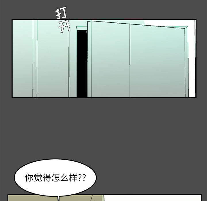 《惊奇宠物店》漫画最新章节第1话 1免费下拉式在线观看章节第【36】张图片