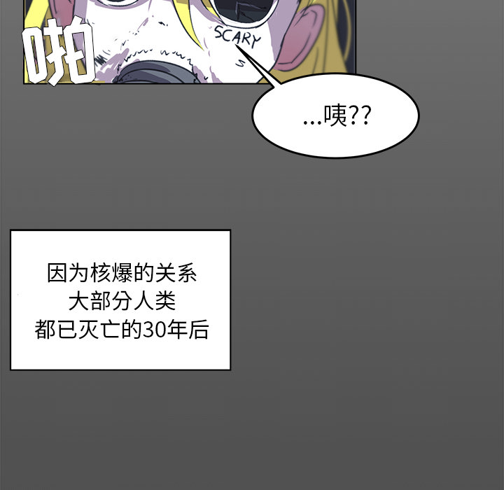 《惊奇宠物店》漫画最新章节第1话 1免费下拉式在线观看章节第【65】张图片