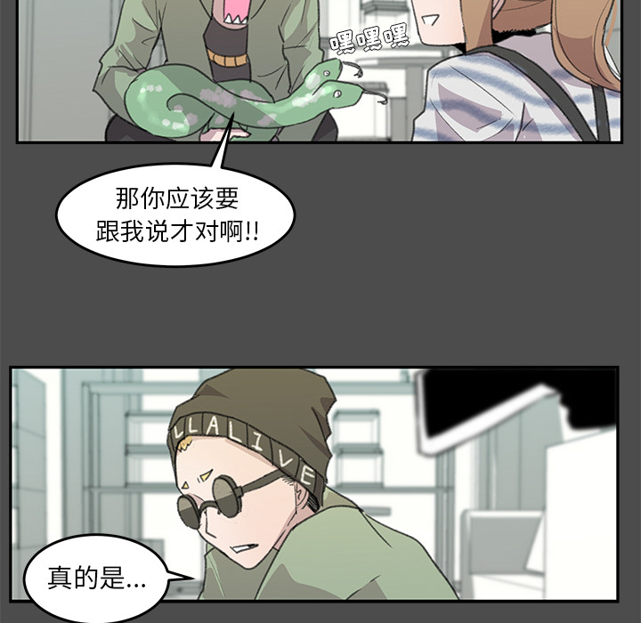 《惊奇宠物店》漫画最新章节第1话 1免费下拉式在线观看章节第【12】张图片