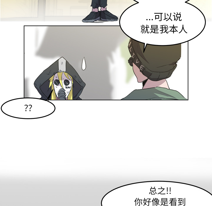 《惊奇宠物店》漫画最新章节第1话 1免费下拉式在线观看章节第【68】张图片