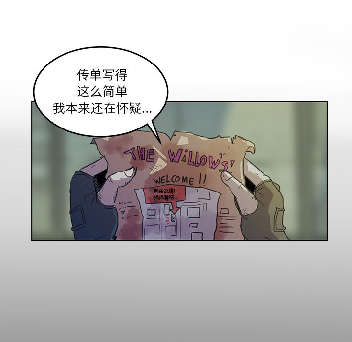 《惊奇宠物店》漫画最新章节第1话 1免费下拉式在线观看章节第【80】张图片