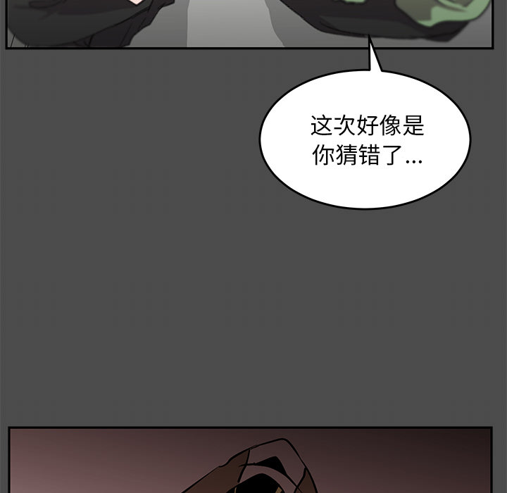 《惊奇宠物店》漫画最新章节第1话 1免费下拉式在线观看章节第【5】张图片