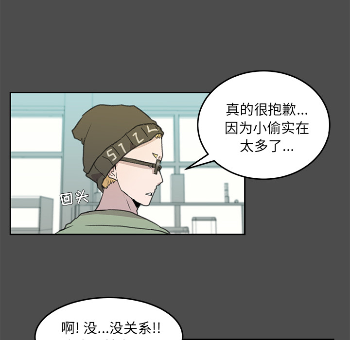 《惊奇宠物店》漫画最新章节第1话 1免费下拉式在线观看章节第【18】张图片