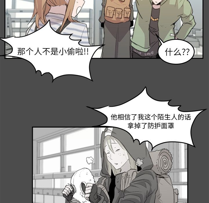 《惊奇宠物店》漫画最新章节第1话 1免费下拉式在线观看章节第【23】张图片