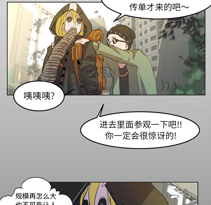 《惊奇宠物店》漫画最新章节第1话 1免费下拉式在线观看章节第【67】张图片