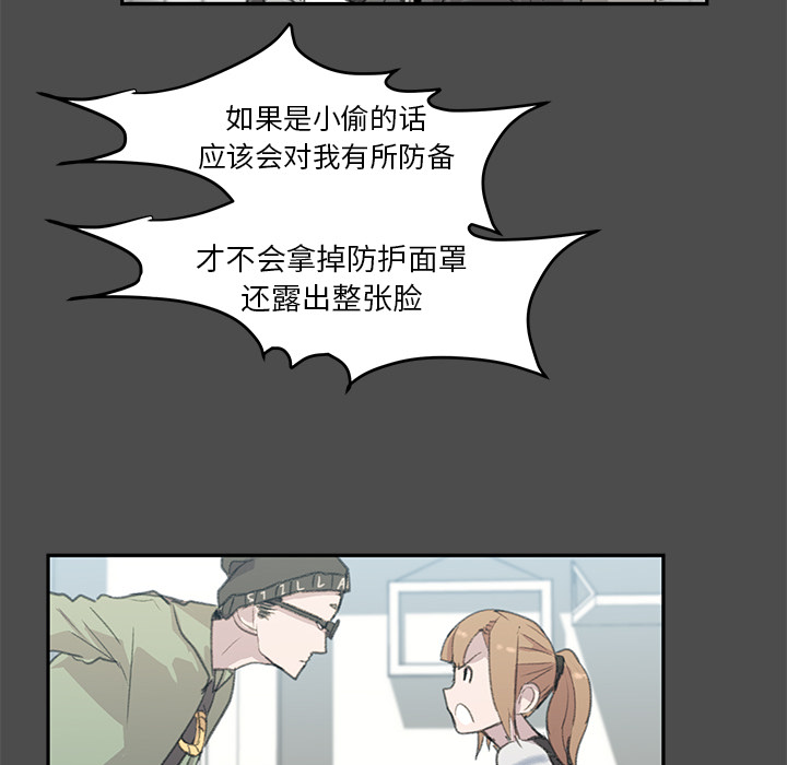 《惊奇宠物店》漫画最新章节第1话 1免费下拉式在线观看章节第【22】张图片