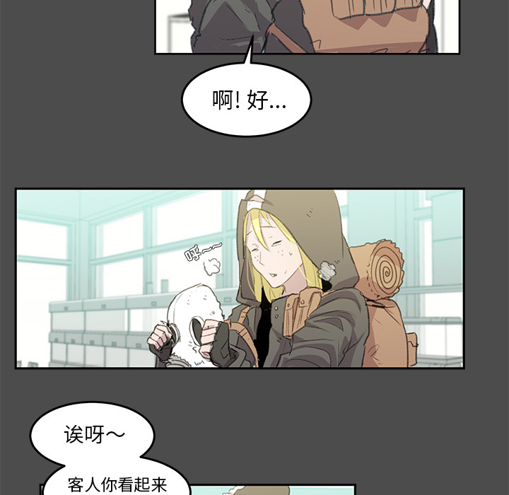 《惊奇宠物店》漫画最新章节第1话 1免费下拉式在线观看章节第【43】张图片