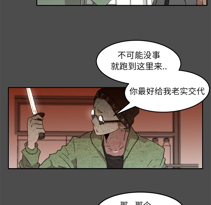 《惊奇宠物店》漫画最新章节第1话 1免费下拉式在线观看章节第【29】张图片