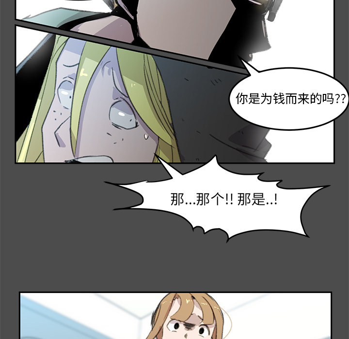 《惊奇宠物店》漫画最新章节第1话 1免费下拉式在线观看章节第【25】张图片