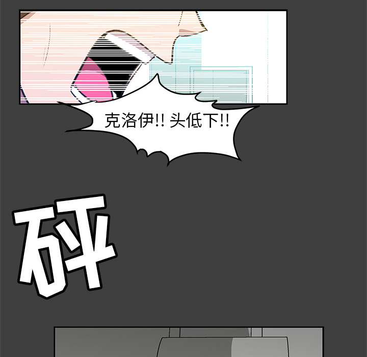 《惊奇宠物店》漫画最新章节第2话 2免费下拉式在线观看章节第【58】张图片