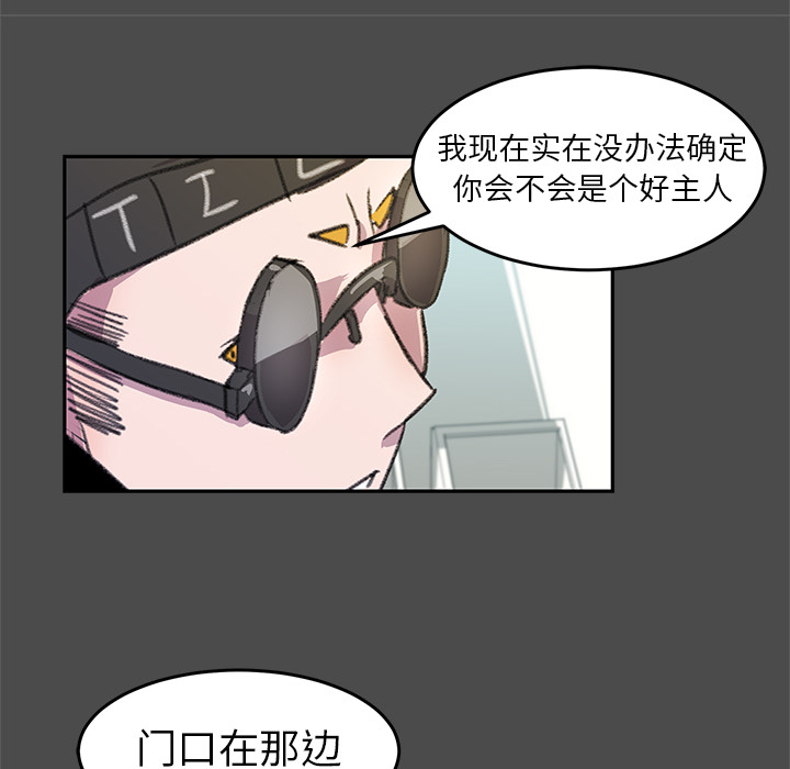 《惊奇宠物店》漫画最新章节第2话 2免费下拉式在线观看章节第【5】张图片