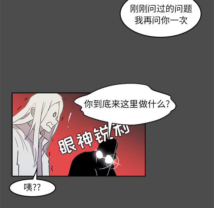 《惊奇宠物店》漫画最新章节第2话 2免费下拉式在线观看章节第【34】张图片